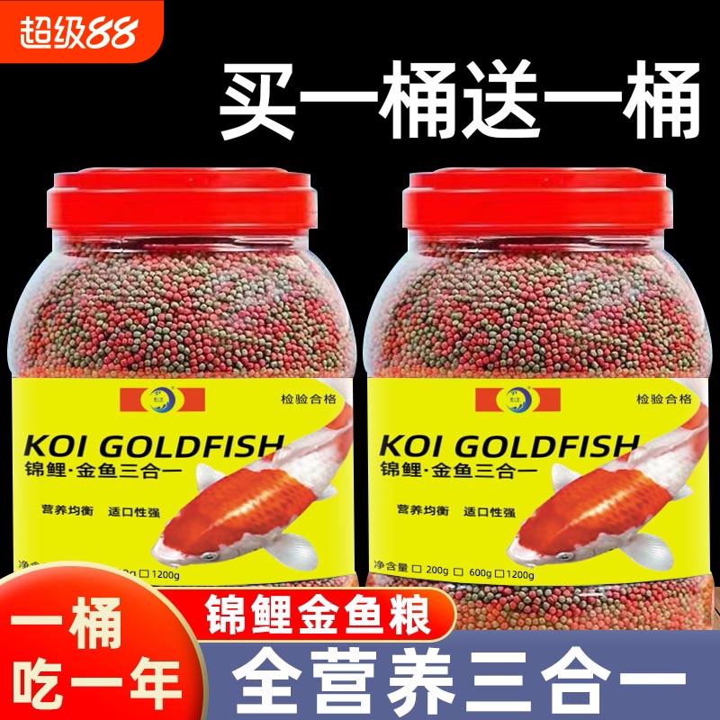 Корм для аквариумных рыбок кои, корм для золотых рыбок, корм для рыб с незамутненной водой, декоративные рыбы, холодноводные рыбы, мелкие частицы, обычный корм