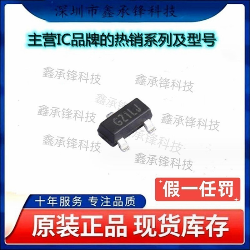 Не забудьте оригинальную аутентичную упаковку SGM809B-RXN3LG/TR SGM809B-RXN3LG SOT23
