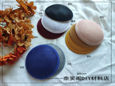 taobao agent lolita仿麻纱礼帽13cm毛坯帽拖裸帽DIY新娘礼帽帽拖满包邮