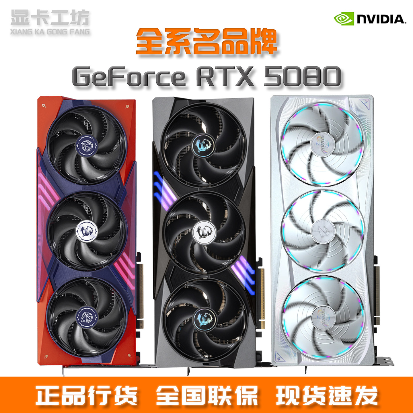 Видеокарта для компьютерных игр Nvidia/Colorful RTX5080 16G общедоступной версии Vulcan Demon Eagle Night God ADOC