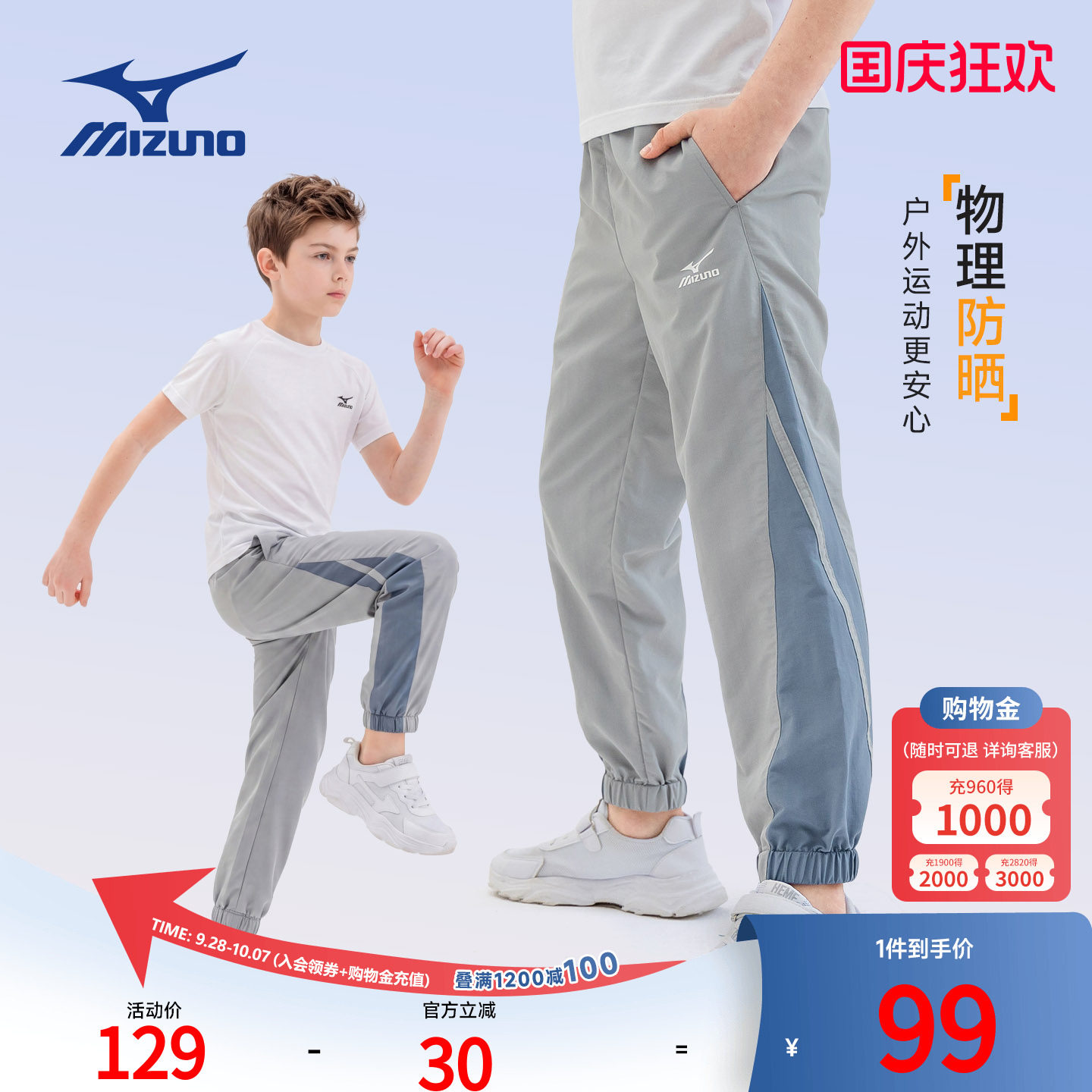 Спортивные брюки для мальчиков Mizuno, детские быстросохнущие брюки, детская одежда, уличные детские тонкие дышащие штаны от комаров