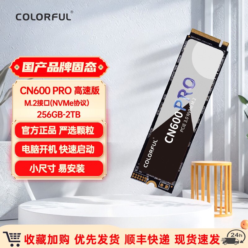 Красочный CN600Pro серии M.2 SSD-накопителя для настольных компьютеров с протоколом NVME для компьютерных игр, высокоскоростной твердотельный накопитель