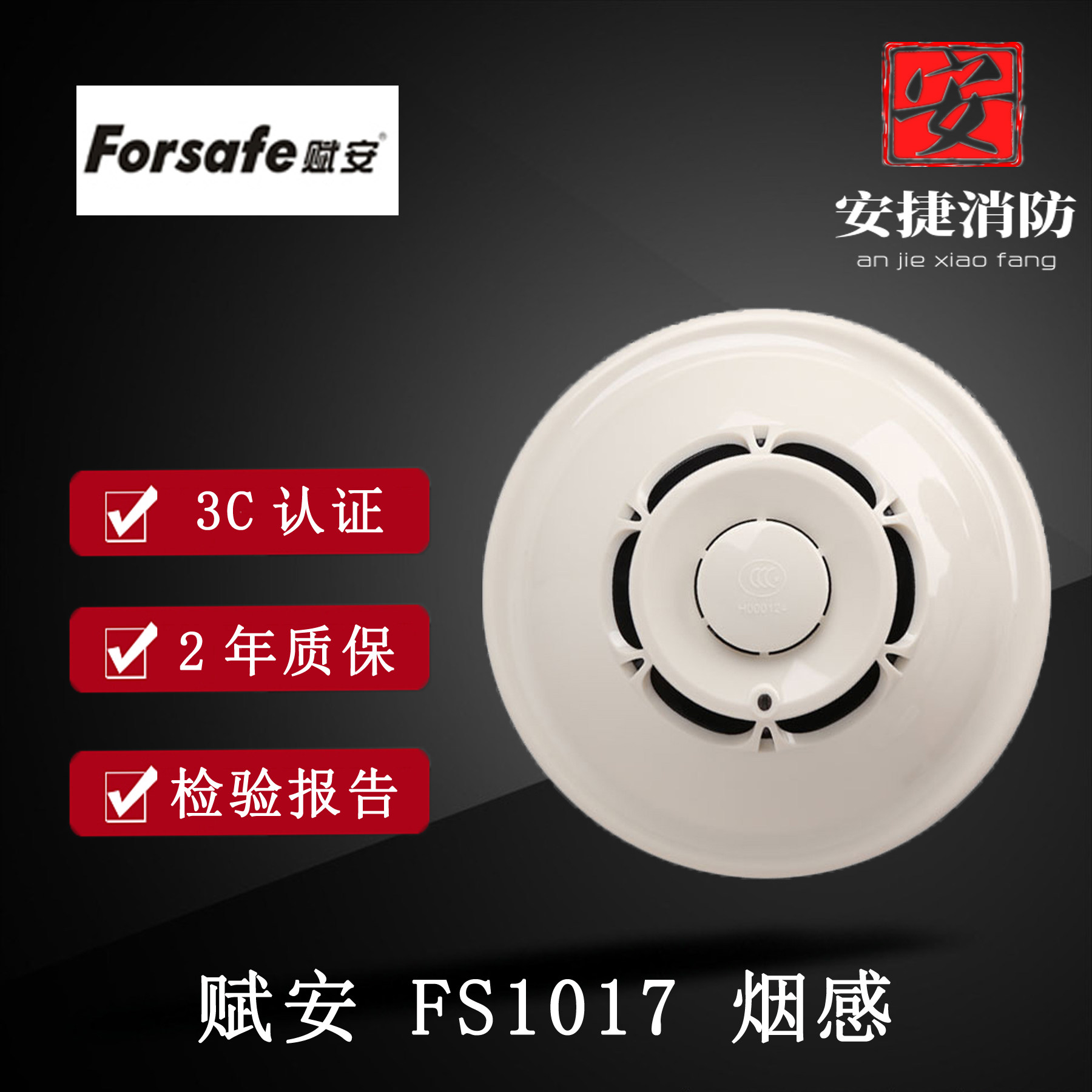 Датчик дыма Fu'an FS1017 датчик температуры FS1015 датчик звука