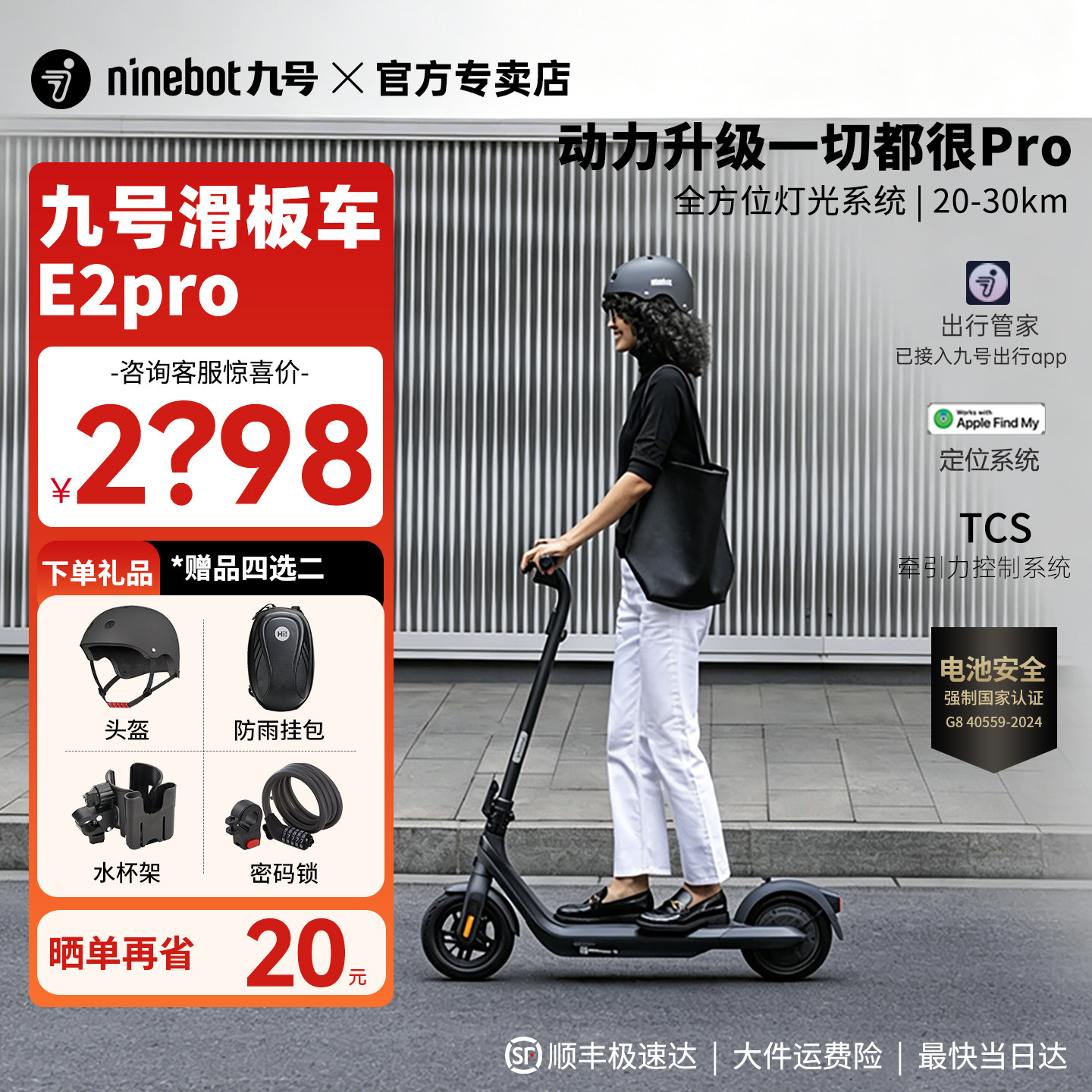 [Qianxi в том же абзаце] Электрический самокат Ninebot № 9 E2pro для взрослых, самокат для передвижения на короткие расстояния