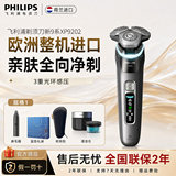 Электробритва Philips мужская европейская машина импортировала новую бритву XP9202 для подарка парню 9637