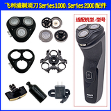 Аксессуары для бритвенных лезвий Philips серии 1000/2000 S2305 1121 кнопка крышки головки бритвы