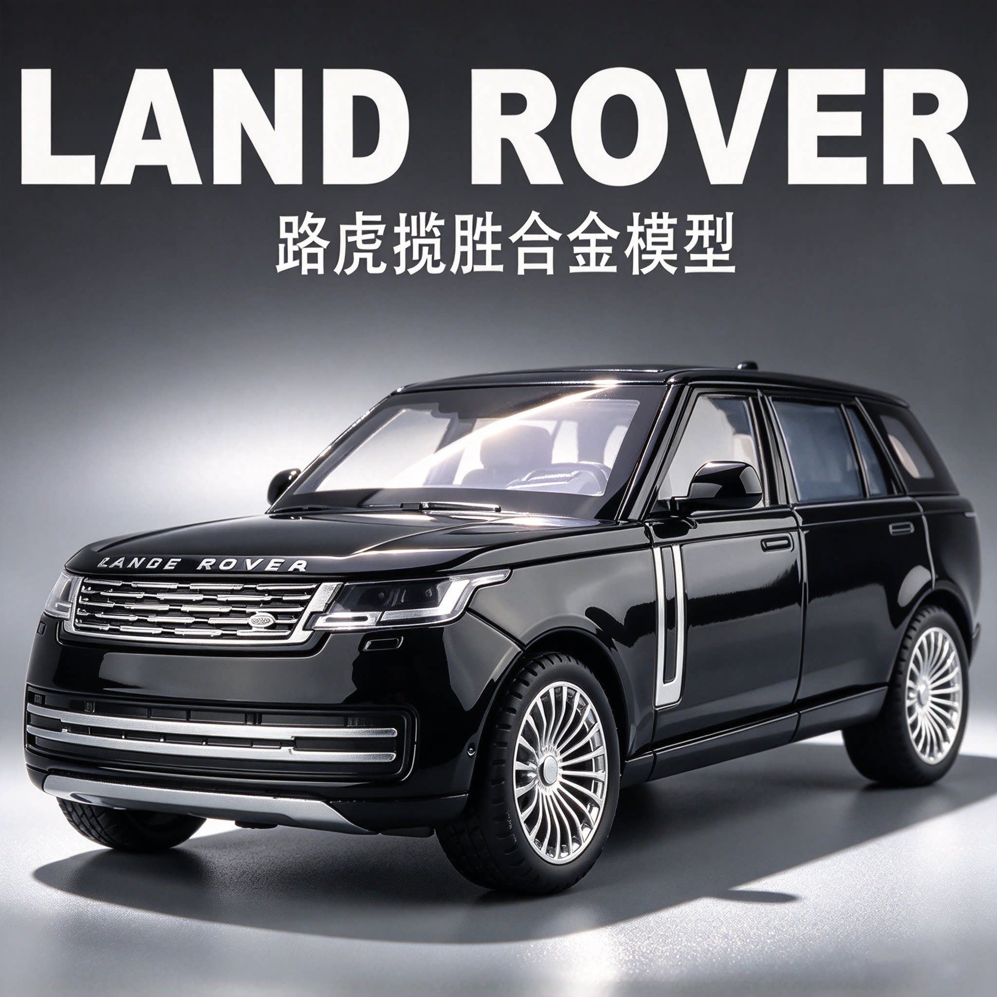 Германия 1:24 Land Rover Range Rover модель имитационного сплава внедорожник модель автомобиля украшение мальчик игрушечный автомобиль большой