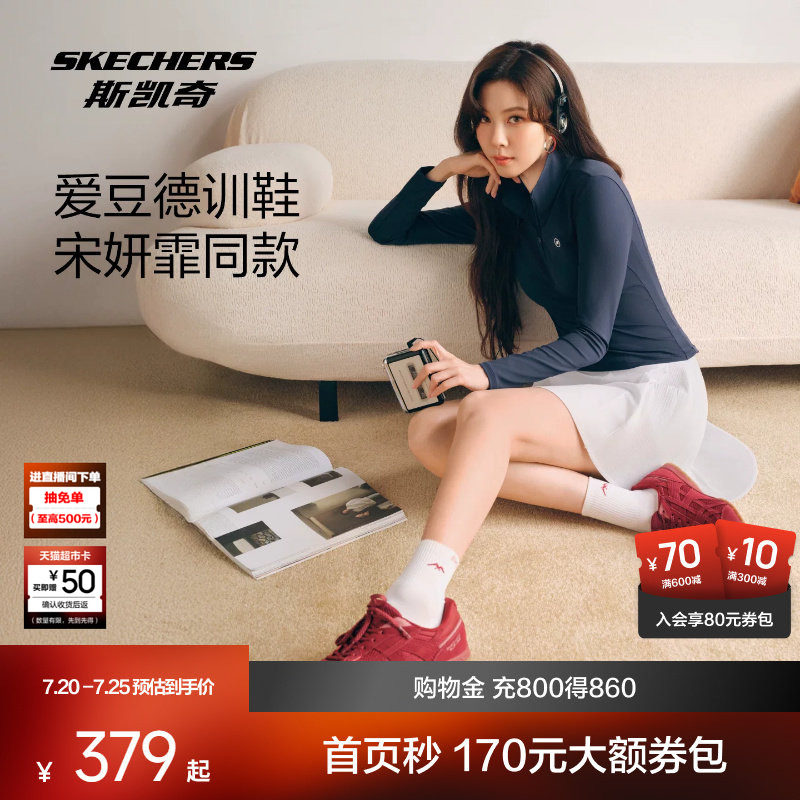 [Song Yanfei в том же стиле] Немецкая спортивная обувь Skechers flash wear Aidou, женская повседневная универсальная обувь на тонкой подошве в стиле ретро для пригородных поездок.
