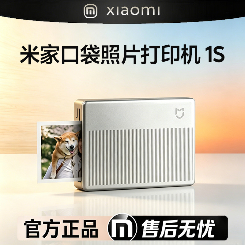 Карманный фотопринтер Xiaomi Mijia pocket photo printer 1S маленький и удобный, с интеллектуальным беспроводным подключением, портативный цветной фотопринтер polaroid без чернил