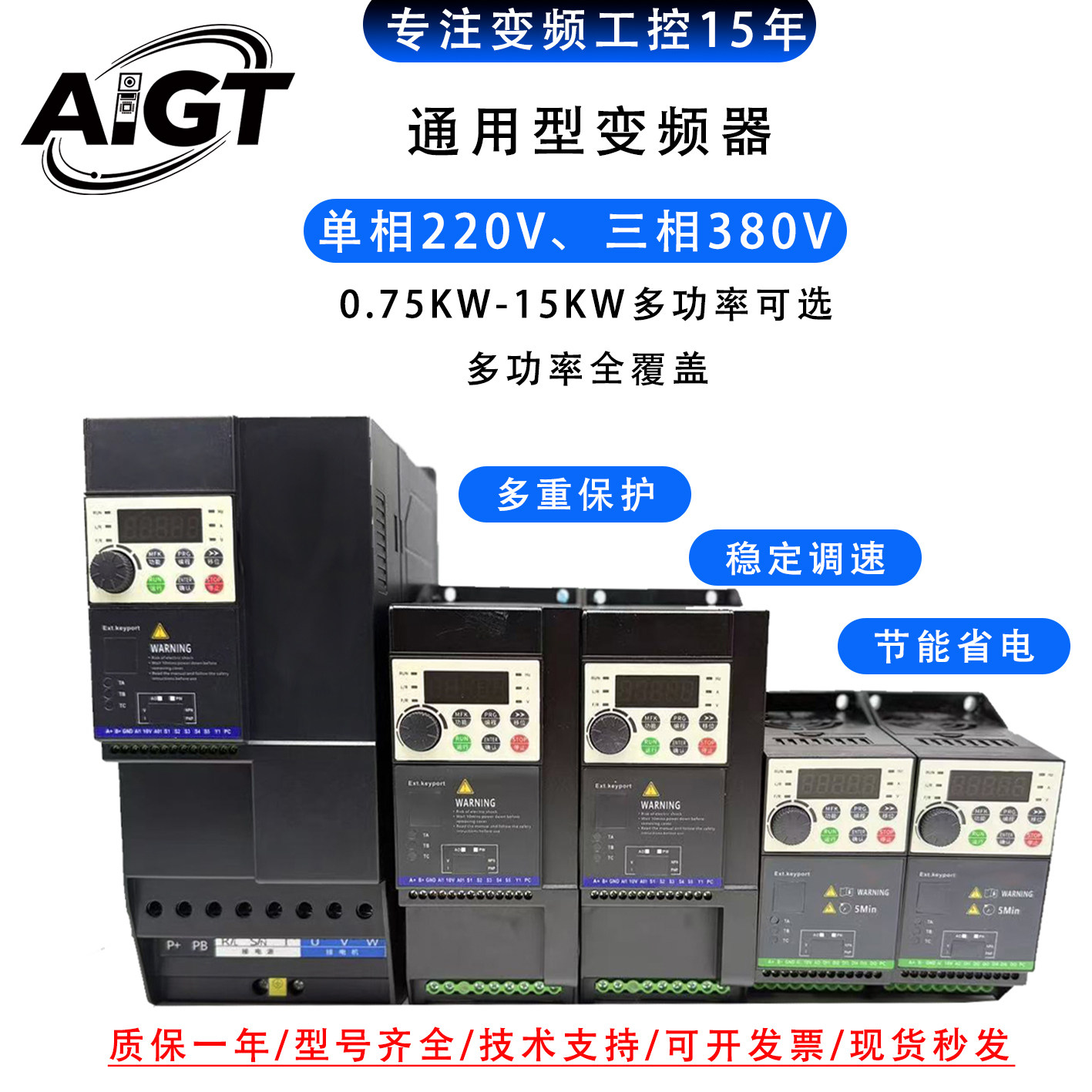 трехфазный инверторный гравировальный станок aigt 380v220v0.75kw-15, предназначенный для подачи воды под постоянным давлением