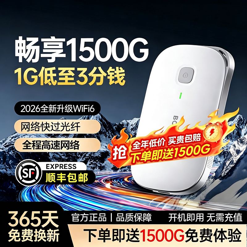 【Бесплатная доставка SF Express】 Портативная беспроводная сеть WiFi национальная универсальная мобильная беспроводная сеть wifi2026 новый официальный аутентичный маршрутизатор без подключаемых модулей многофункциональный широкополосный портативный умный арендуемый дом