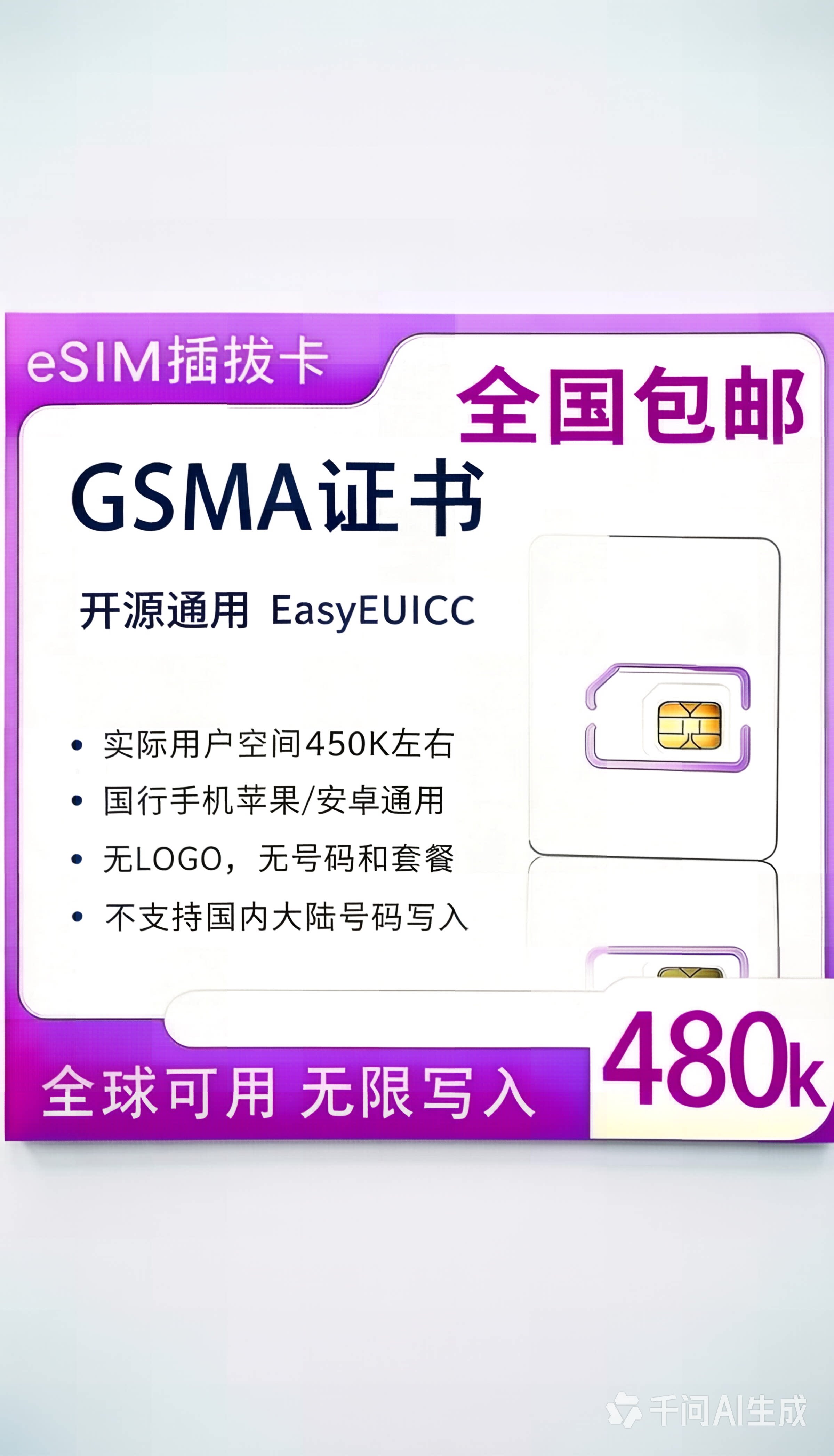 ESIM card eUICC small white card GSMA compatible EasyeUICC APK intelligent iOS switching card