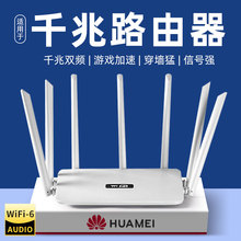 无线路由器千兆高速家用穿墙王wifi6漏油5G双频大户型全屋覆盖