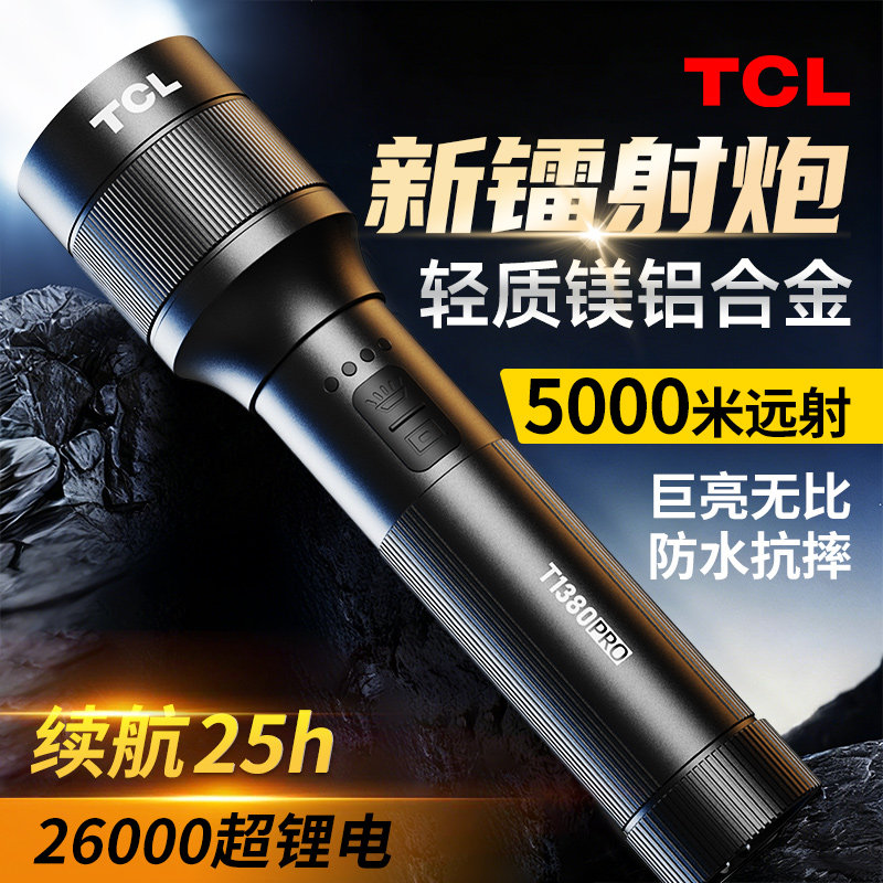 Фонарик TCL, сильный свет, перезаряжаемый, супер яркий, большая емкость, длительный срок службы батареи, наружное освещение, долговечный бытовой 2026 новинка
