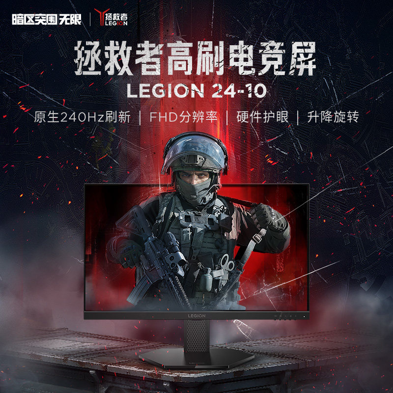 [Новый продукт] Lenovo Savior 23,8/27-дюймовый игровой монитор со встроенной поддержкой сверхвысокой частоты 240 Гц 24-10