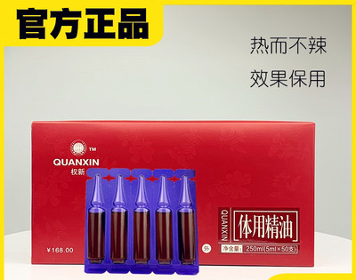 Quanxinhuolong Liquid с терапией пожарной терапии эфирного масла.