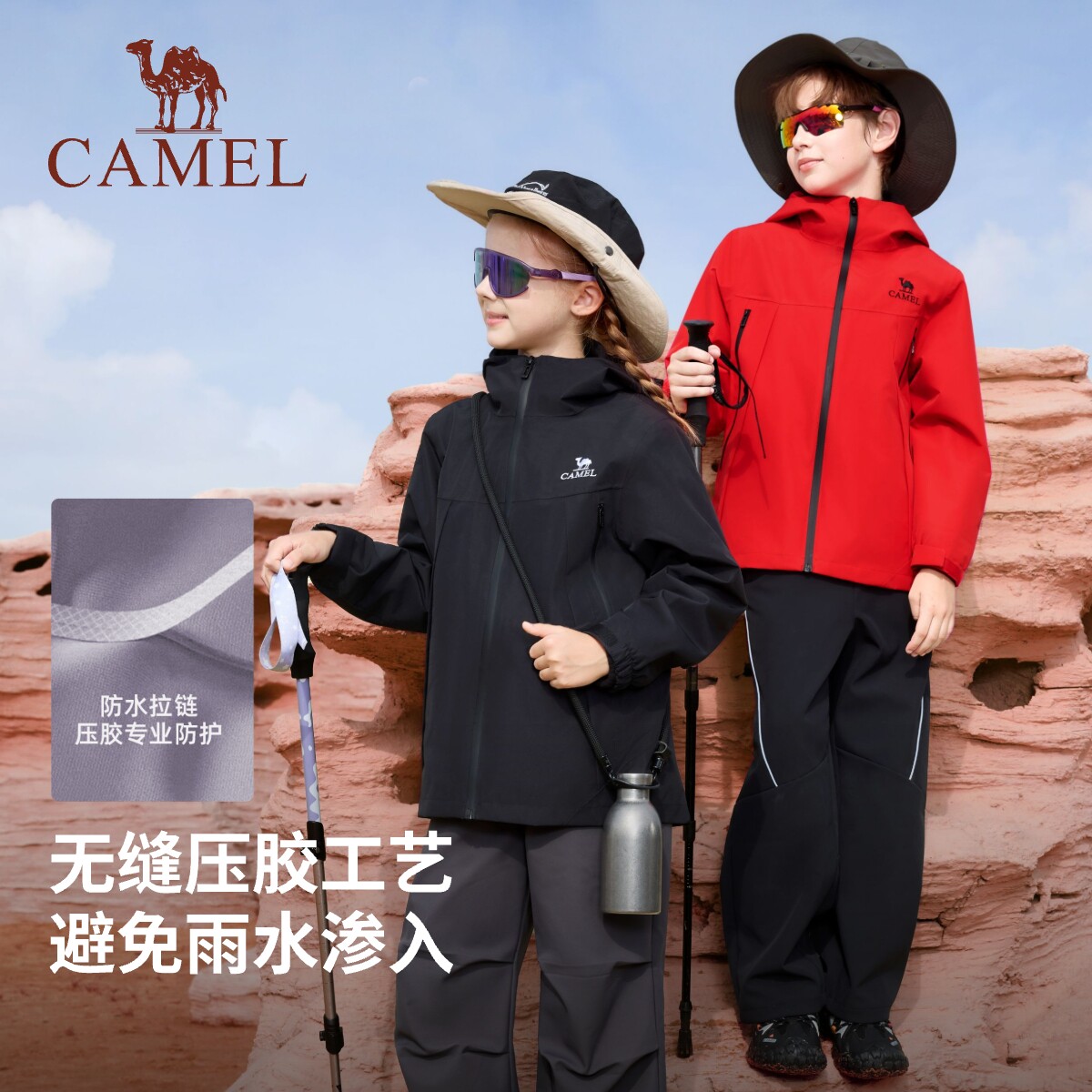 Детская куртка Camel молодежная новинка 2026 года, ветрозащитный и непромокаемый костюм для альпинизма на открытом воздухе для мальчиков и девочек с капюшоном, трехслойный