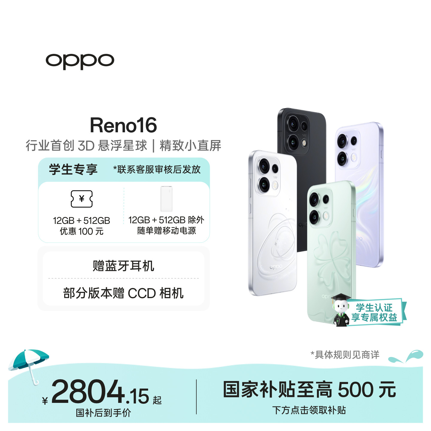 Запуск нового продукта OPPO Reno16 Мечта Ядерная планета эстетика студенческий телефон с камерой государственная субсидия подлинный новый op