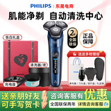 Электробритва Philips S7388 мужская rotary protection razor 7 серии S6632 настоящий подарок для парня
