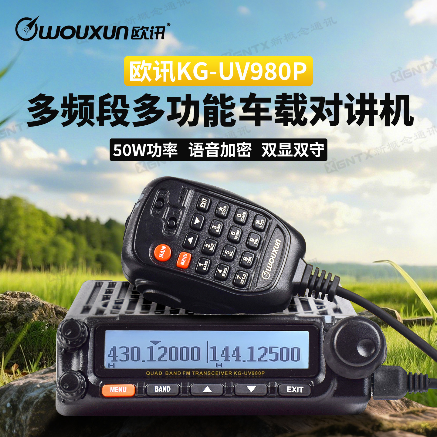 Автомобильная станция Ouxun KG-UV980P, кросс-сегментная портативная рация, китайский дисплей, коротковолновое радио, уличная автомобильная станция с автономным управлением