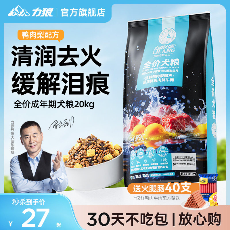 Корм для собак Lilang Dog Food flagship store официальный аутентичный корм для взрослых собак породы золотистый ретривер Аляски весом 20 кг и щенков в небольшой упаковке весом 40 кг