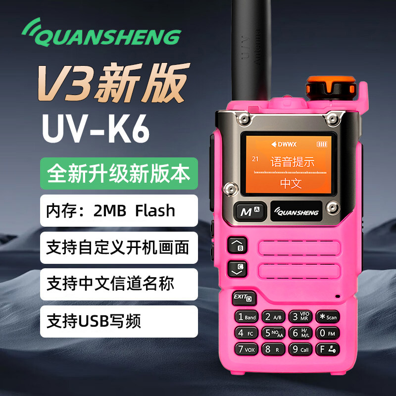 Портативная рация Quansheng UVK6 pink, любительская радиосвязь, ручная станция внутренней связи, одноклавишная частота, гражданский самостоятельный тур на открытом воздухе