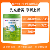участник акции hipp Flagship Store shopping Gold
