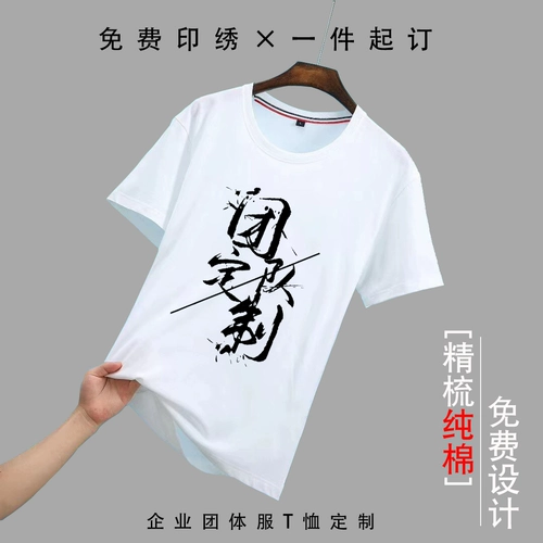 Хлопковая футболка для работы, делается под заказ, с печатью вашего логотипа