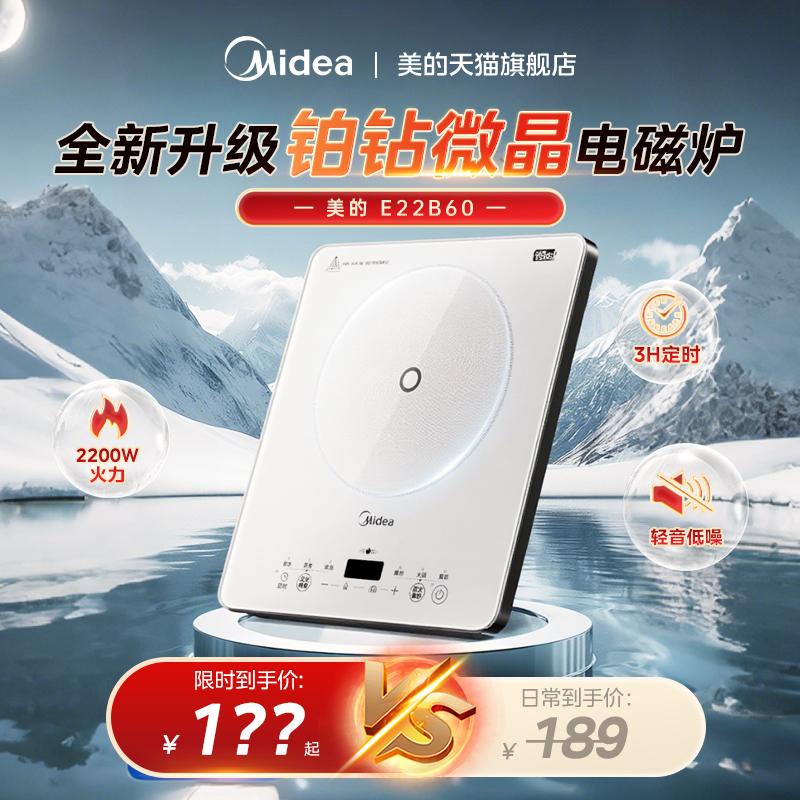 [Обратный отсчет скидок] Индукционная плита Midea platinum diamond бытовая многофункциональная кастрюля для приготовления пищи высокой мощности, специальная встроенная плита на батарейках, подлинная