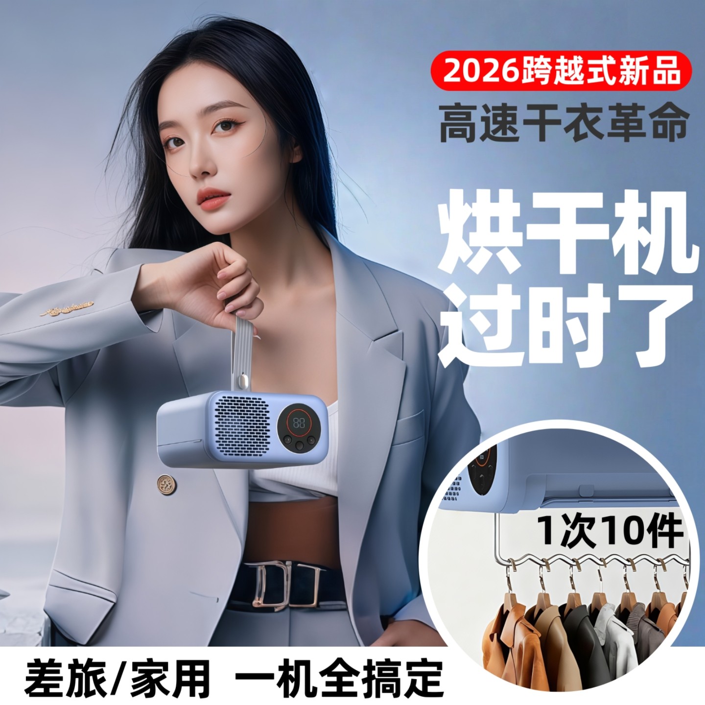 2026 новая сушилка для бытовой сушки одежды портативная дорожная небольшая сушилка для воздуха в общежитии складной артефакт
