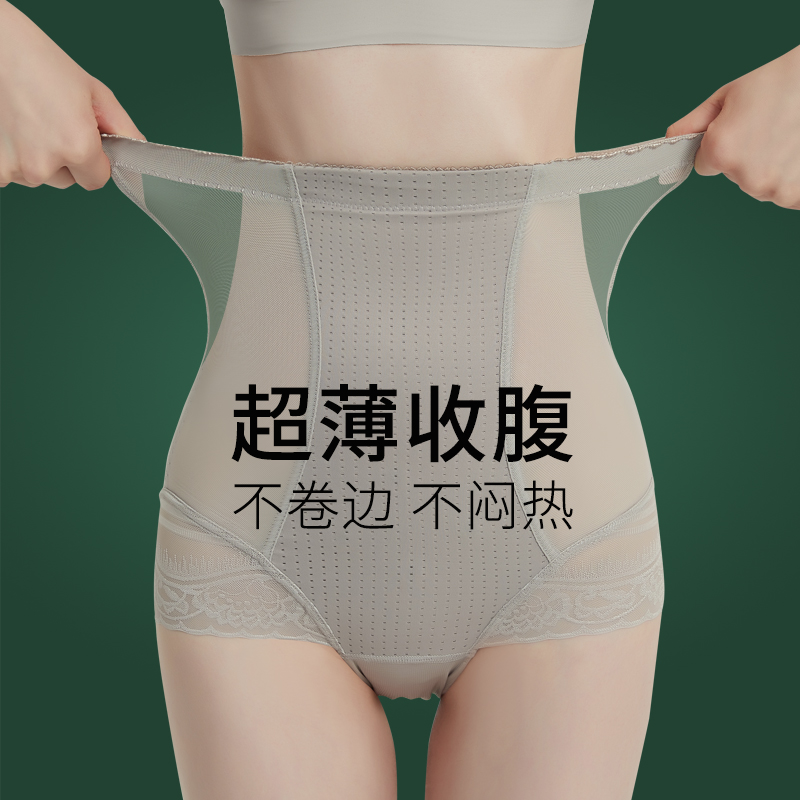 Postpartum shaping thin summer waist-tightening underwear