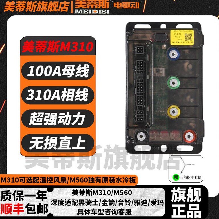Контроллер Metis surging серии M310/M560 Yadi Emma Black Knight с прямым подключением по Bluetooth регулируется