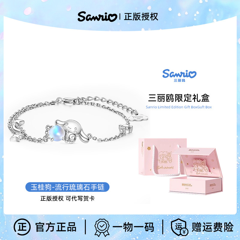 Браслет с ушастой собакой Sanrio cinnamon dog из чистого серебра, легкие роскошные ювелирные изделия высокого класса для подружек и подруг, подарки на день рождения