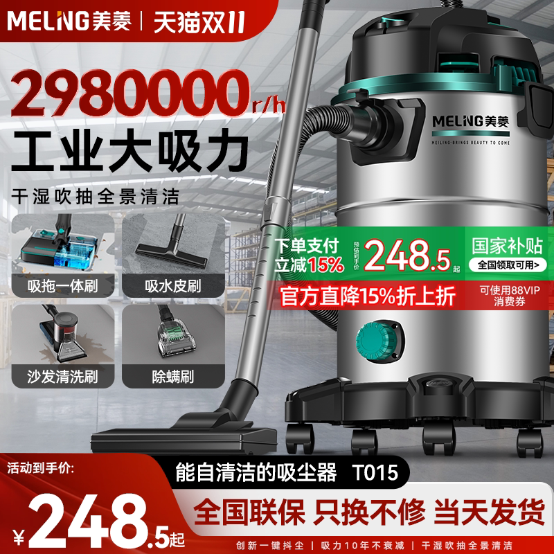 Бытовой пылесос Meiling с большой мощностью всасывания, автомойка Meiling, специальное ведро для мусора, промышленный пылесос