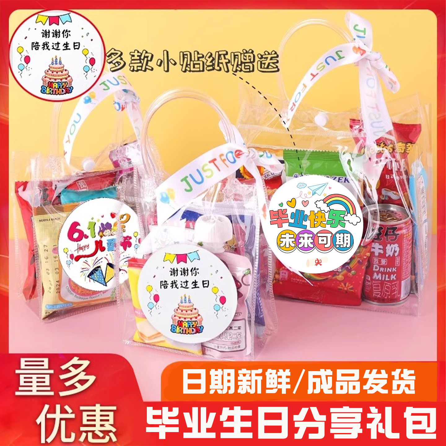 Сувениры на выпускной, закуски на День защиты детей, игрушки, подарочные пакеты, веселье, награды в детском саду, студенческие мероприятия, подарки