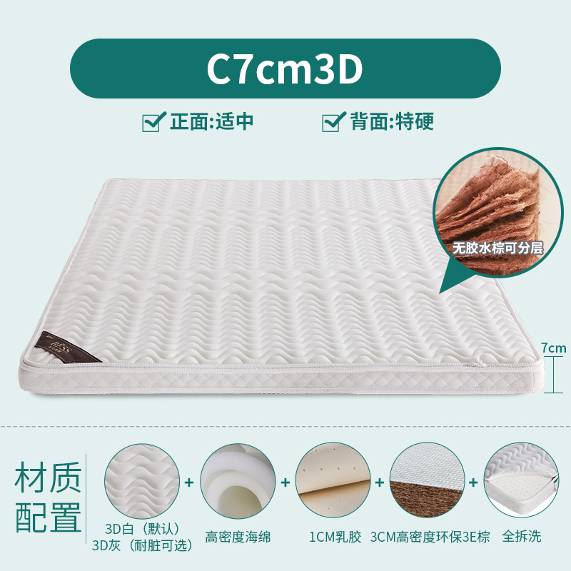 Натуральный коврик из кокосовой пальмы детский бытовой латексный матрас Simmons hard board mattress 1,8 м 1,5 м 1,2 складной на заказ