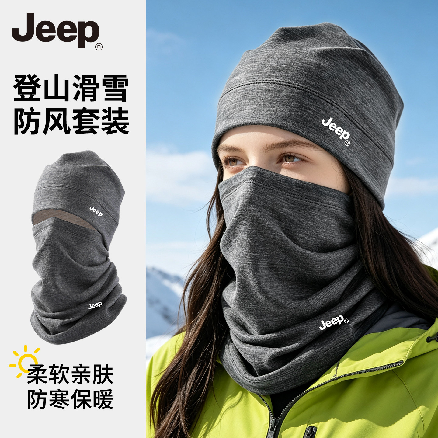 ветрозащитная маска jeep женская для зимнего альпинизма и катания на лыжах плюс бархатная защита лица теплый нагрудник шапочка для верховой езды костюм мужской
