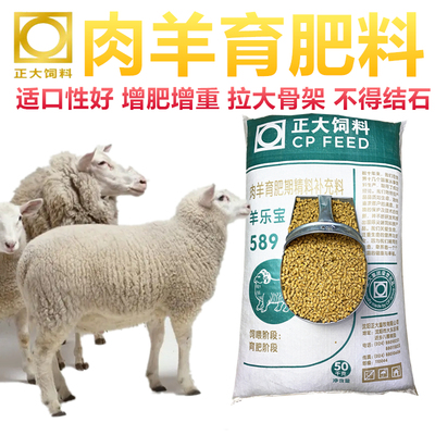 Кукуруза раздавленная откованная овечья овечь