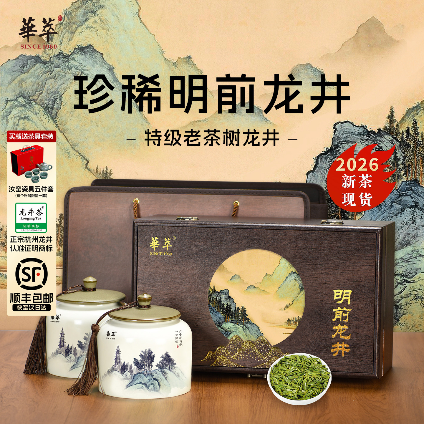 2025 Новый чай Huacui Mingqian Premium 3A Longjing Green Tea Leaf в подарочной коробке - элитный подарок для старейшин, руководителей и тестей.