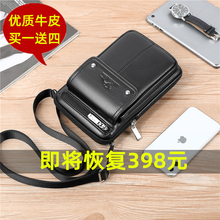 Men's bag, one shoulder casual leather phone bag, mini waist bag