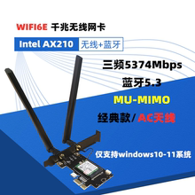 台式机PCI-E 无线网卡千兆WIFI6E