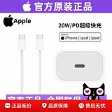 Оригинальный кабель для зарядного устройства Apple мощностью 20 Вт подходит для iPhone17/16/15/ 14pro/12/13/ Кабель для быстрой зарядки X / XR / 11max, зарядная головка для мобильных телефонов ipad, кабель для передачи данных PD
