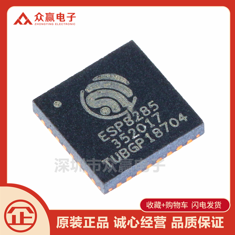 Оригинальный аутентичный беспроводной чип SMD ESP8285 QFN-32 со встроенной флэш-памятью емкостью 1 Мбайт WiFi