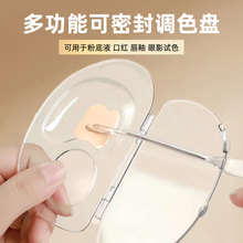 Liquid foundation color mixing tray concealer lipstick mini foundation makeup maker special folding transparent palette makeup tool