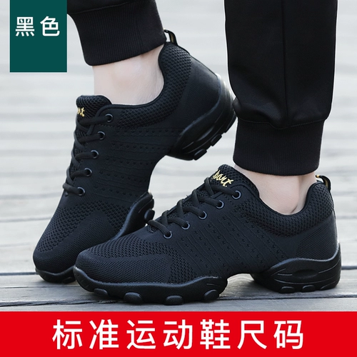 Дышащие современные танцующие туфли для спортзала, мягкая подошва