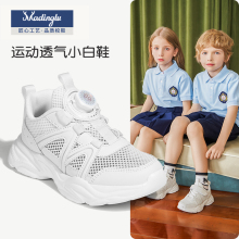 Girls' Little White Shoes 2024 Summer Breathable Mesh Running Shoes Student Lightweight Soft Sole Big Boys' Sports Shoes