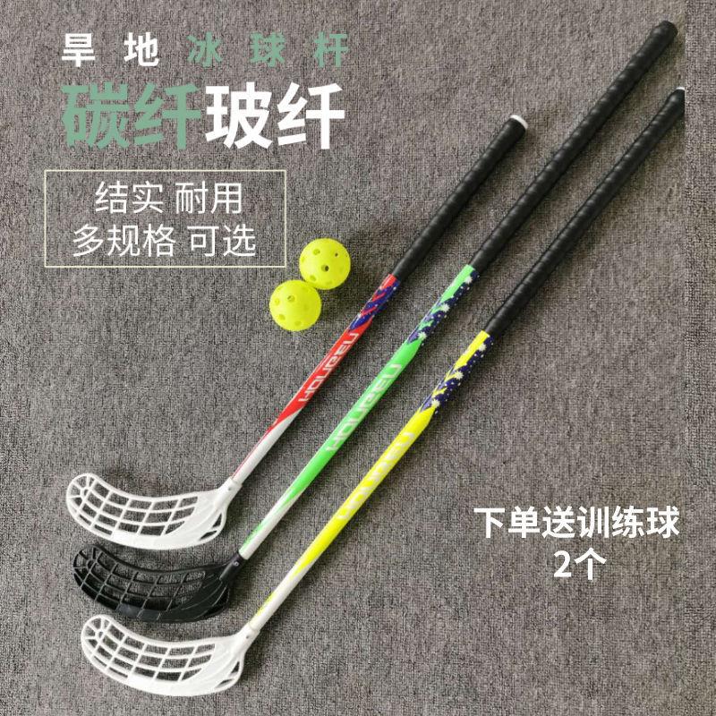 Клюшка для хоккея с шайбой Dryland ice Floorball тренировочная клюшка для хоккея с шайбой детская напольная клюшка Fule cue для взрослых Flo
