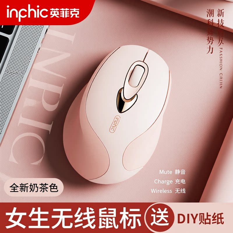 Беспроводная мышь Infinix M8 female office mute бесшумная зарядка подходит для компьютера Asus HP Lenovo Dell