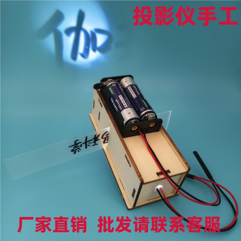 Самодельный слайд-проектор ручной работы diy модель материальный пакет creative technology small...