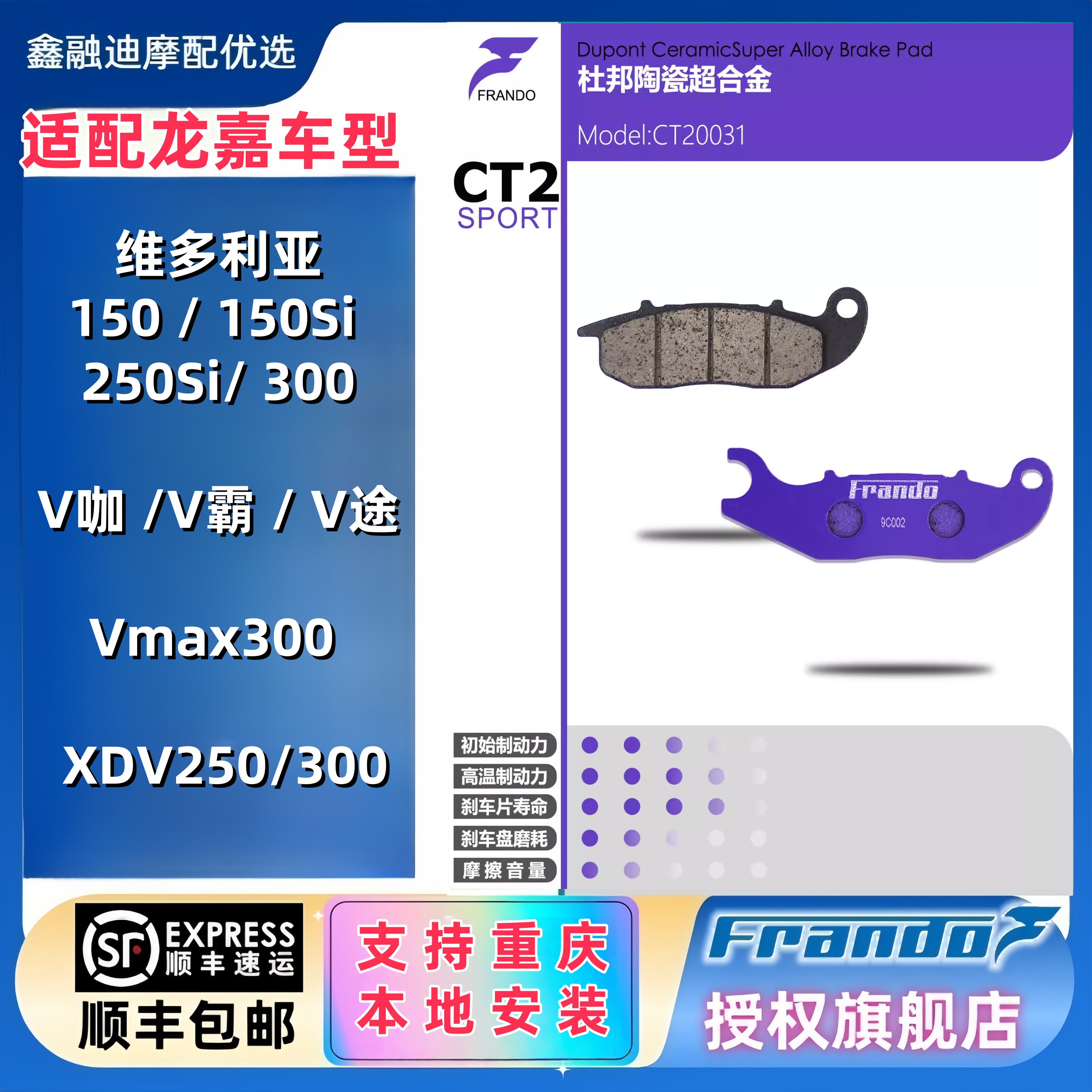 Керамические тормозные колодки самоката Cheliwu подходят для шоссейных дорог Longjia Victoria 150Vmax250/V PA/V